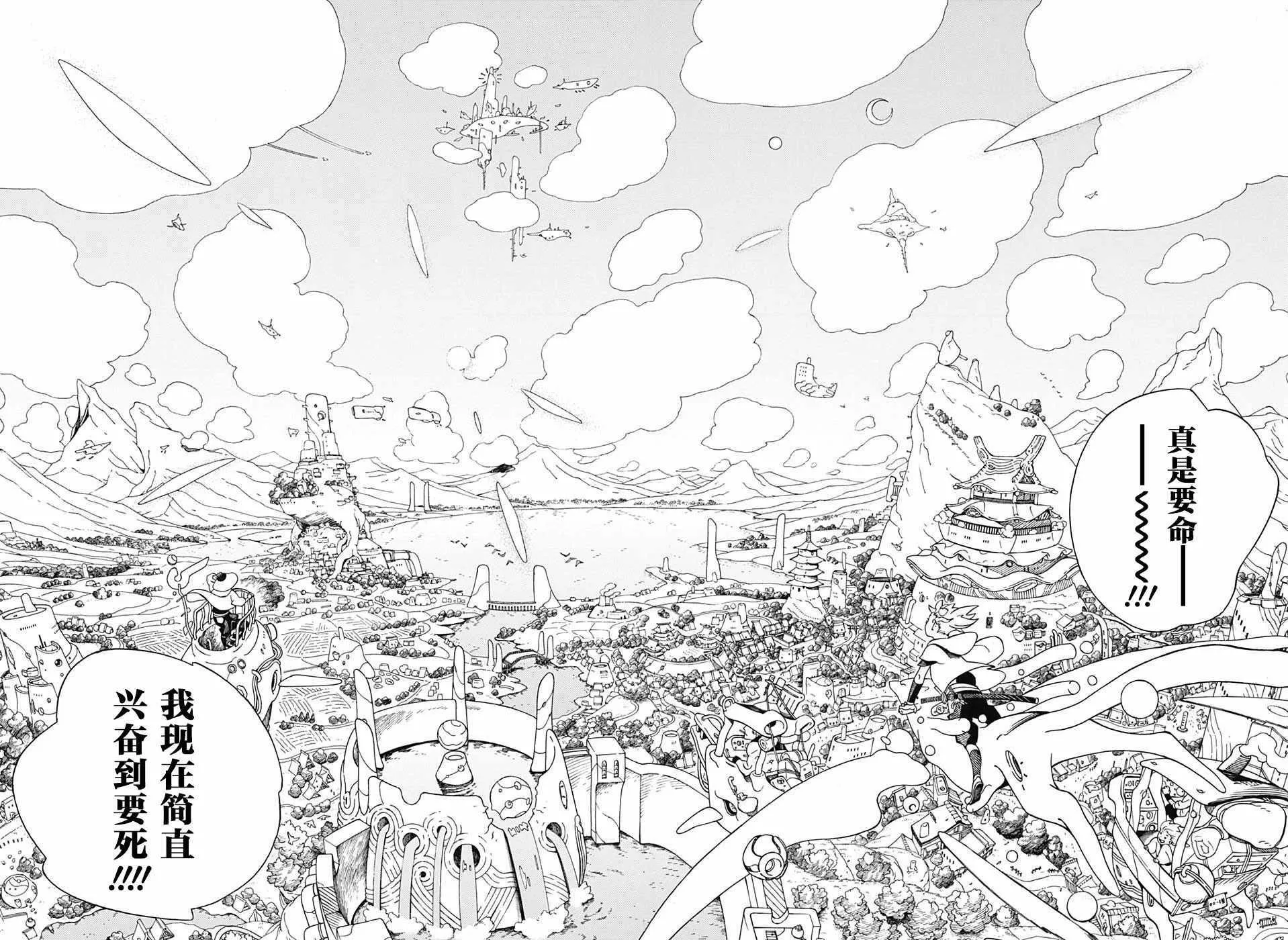 第2话 第11页