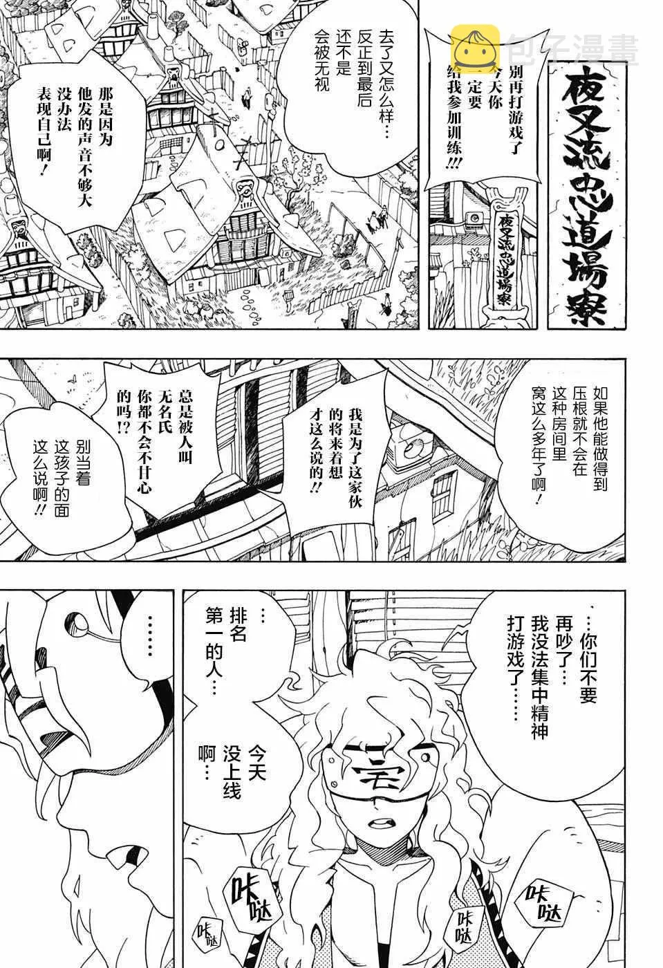 第2话 第13页