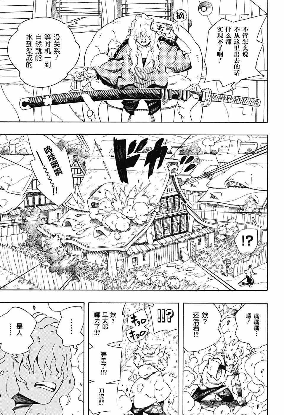 第2话 第15页