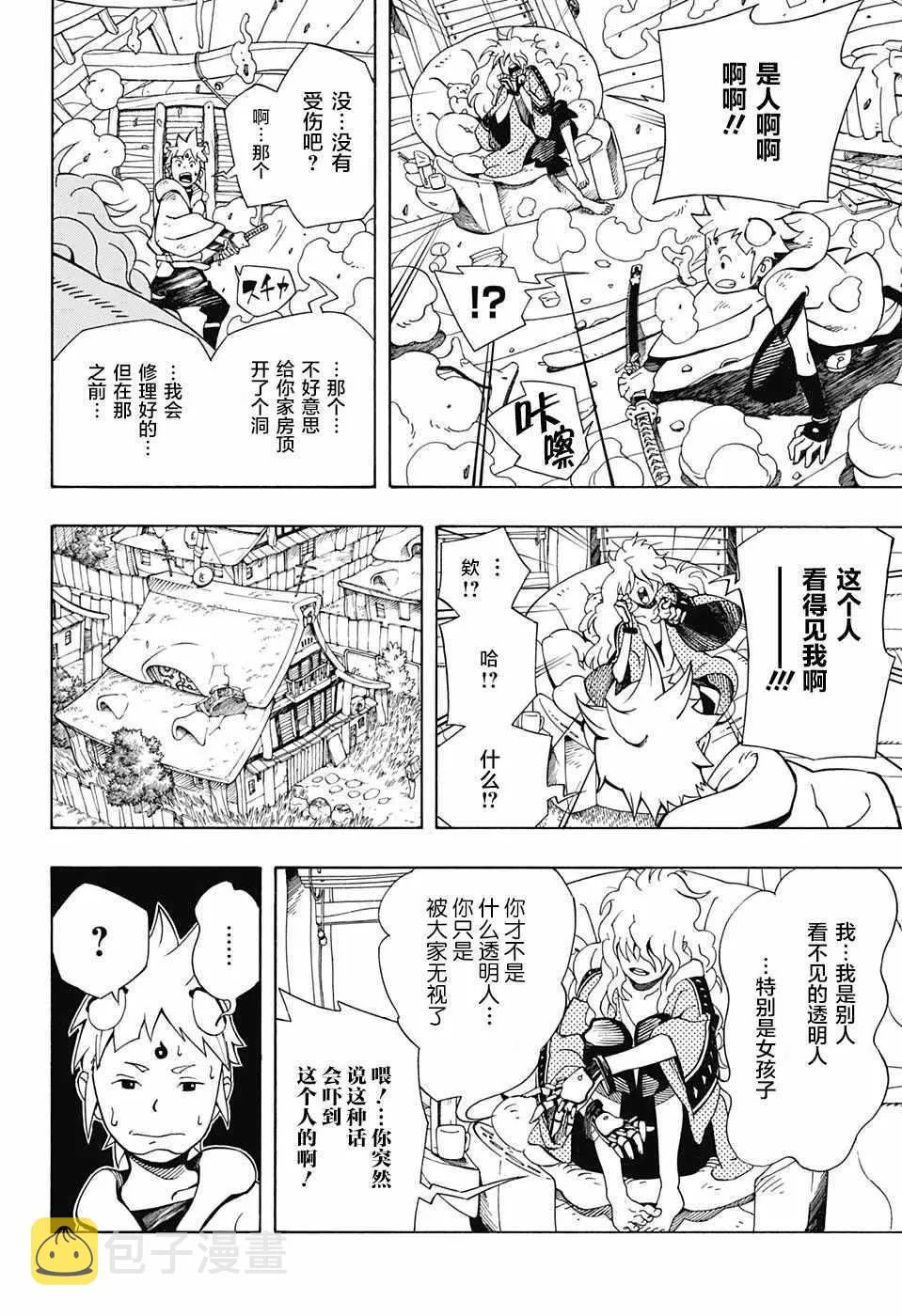 第2话 第16页