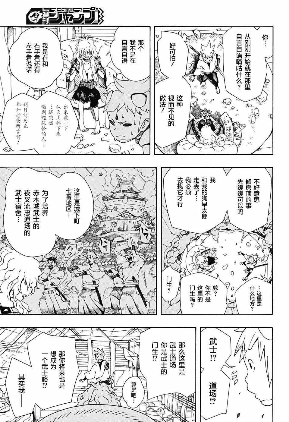 第2话 第17页