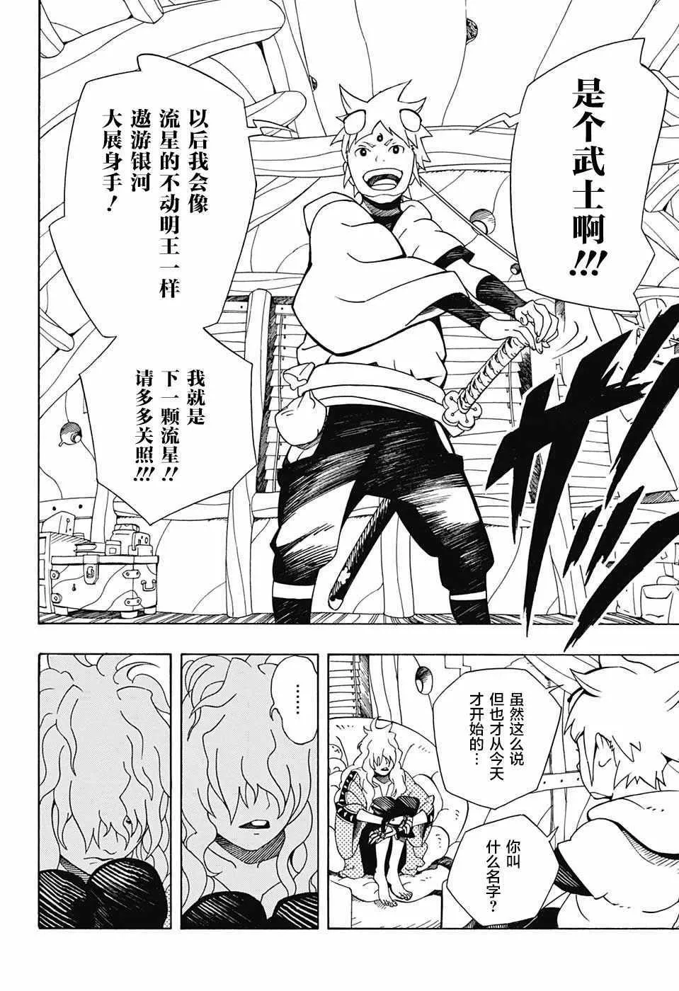 第2话 第18页