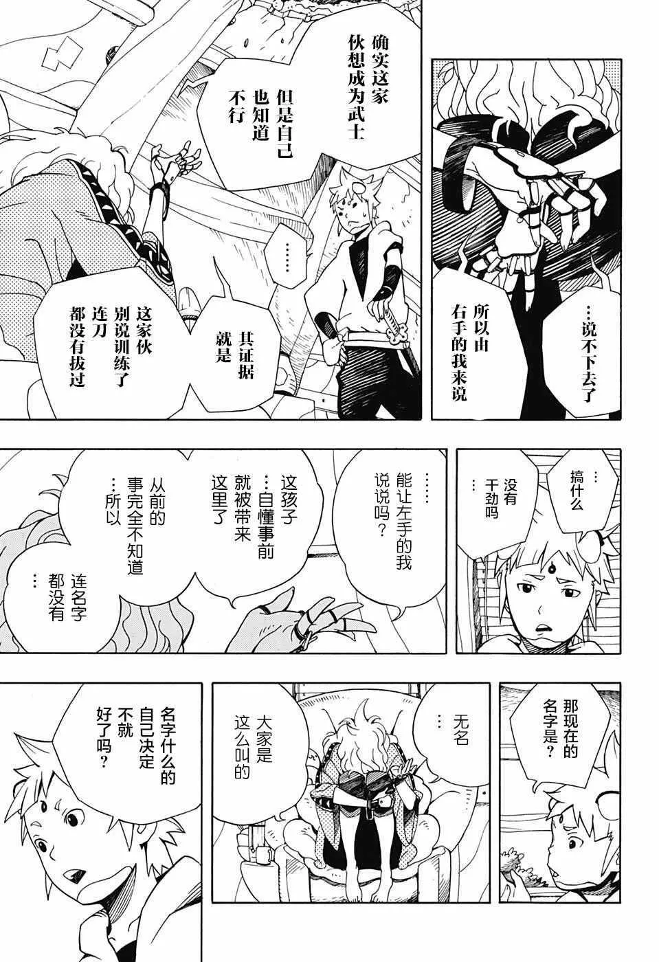 第2话 第19页