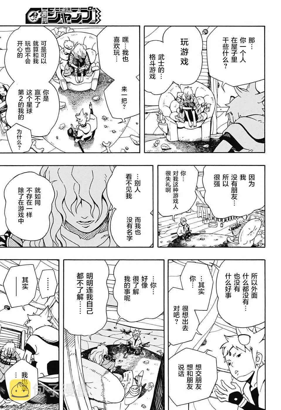 第2话 第21页