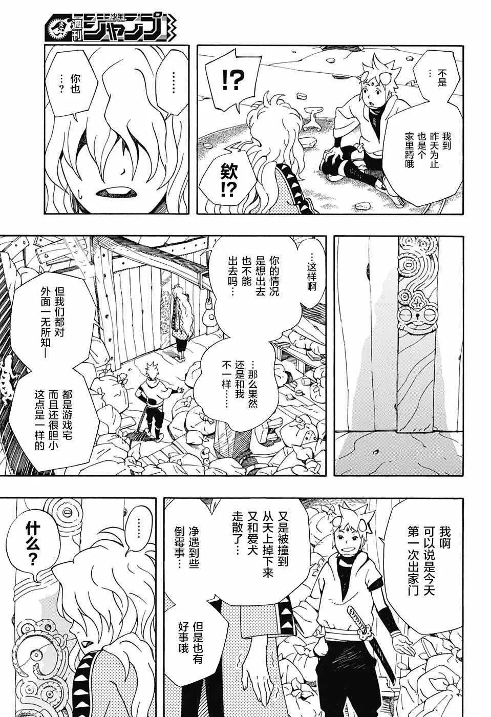 第2话 第27页