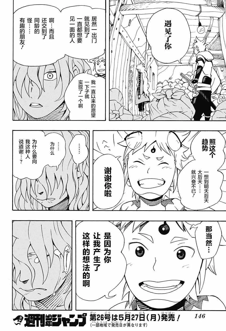 第2话 第28页