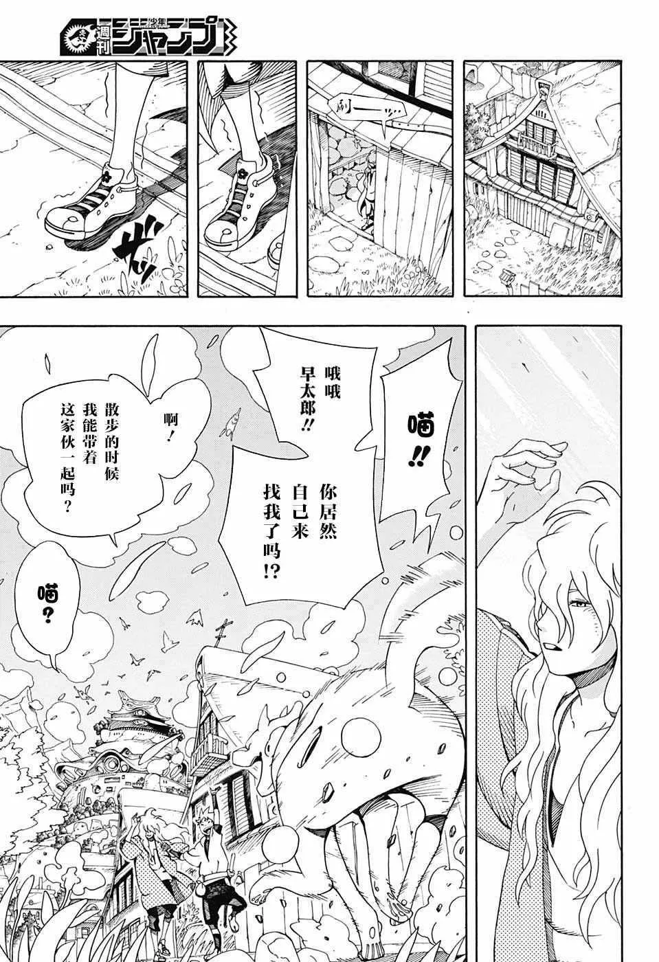 第2话 第29页