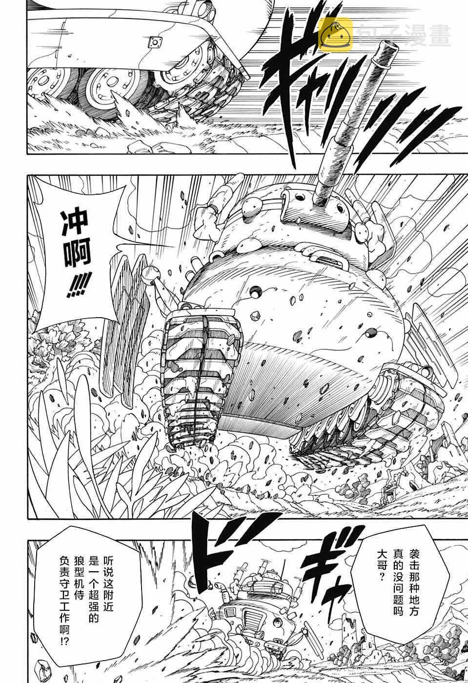 第2话 第30页