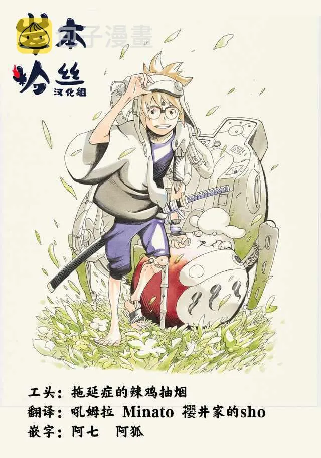第2话 第32页