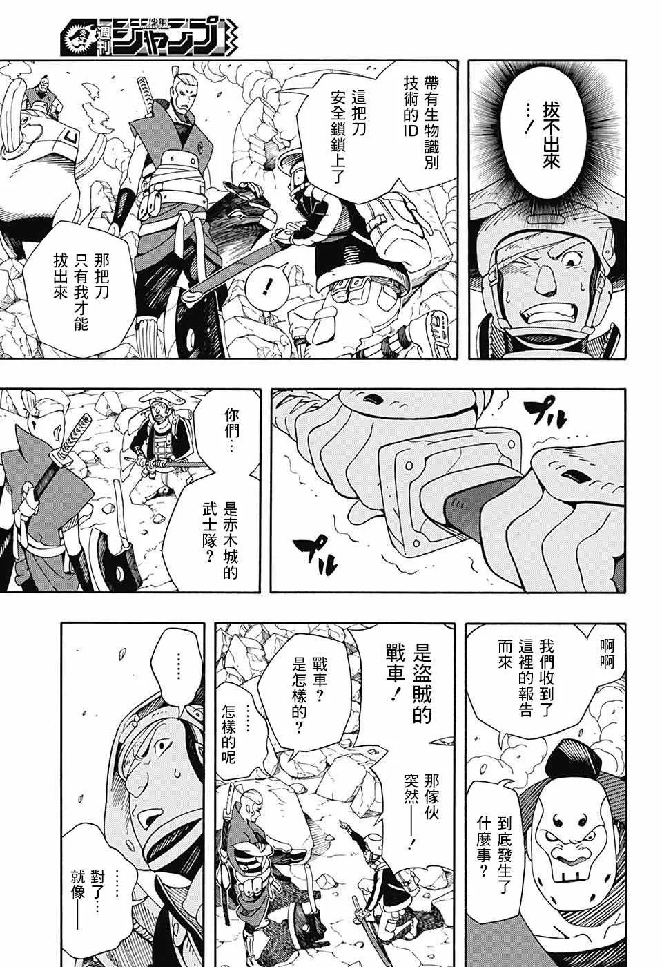 第3话 第3页