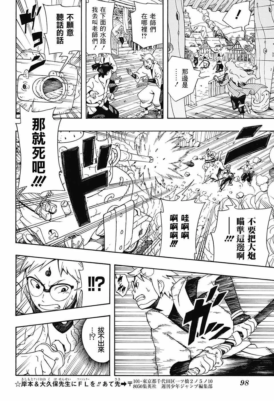 第3话 第7页