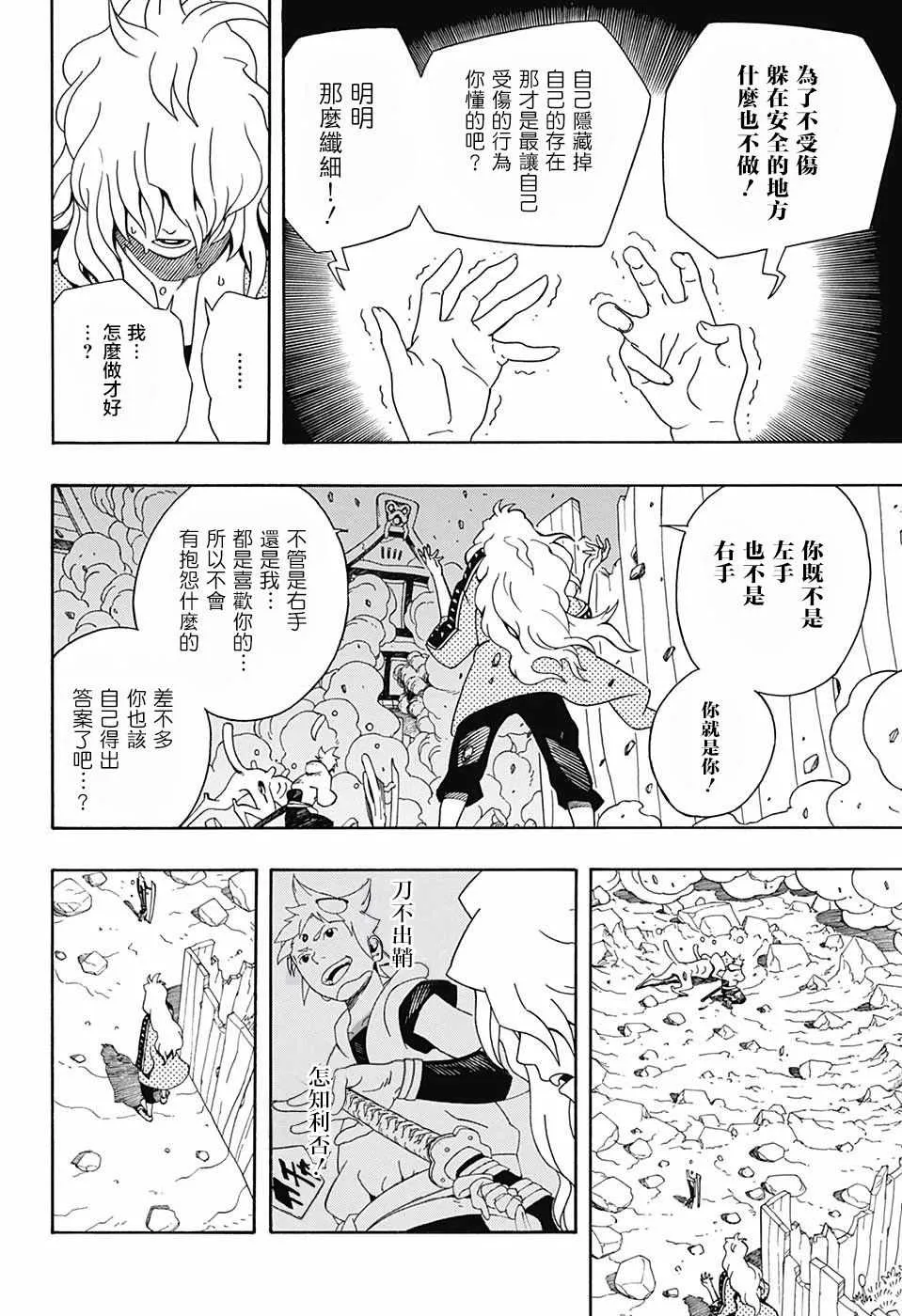 第3话 第10页