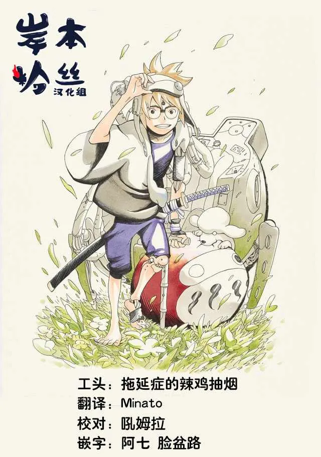 第3话 第16页