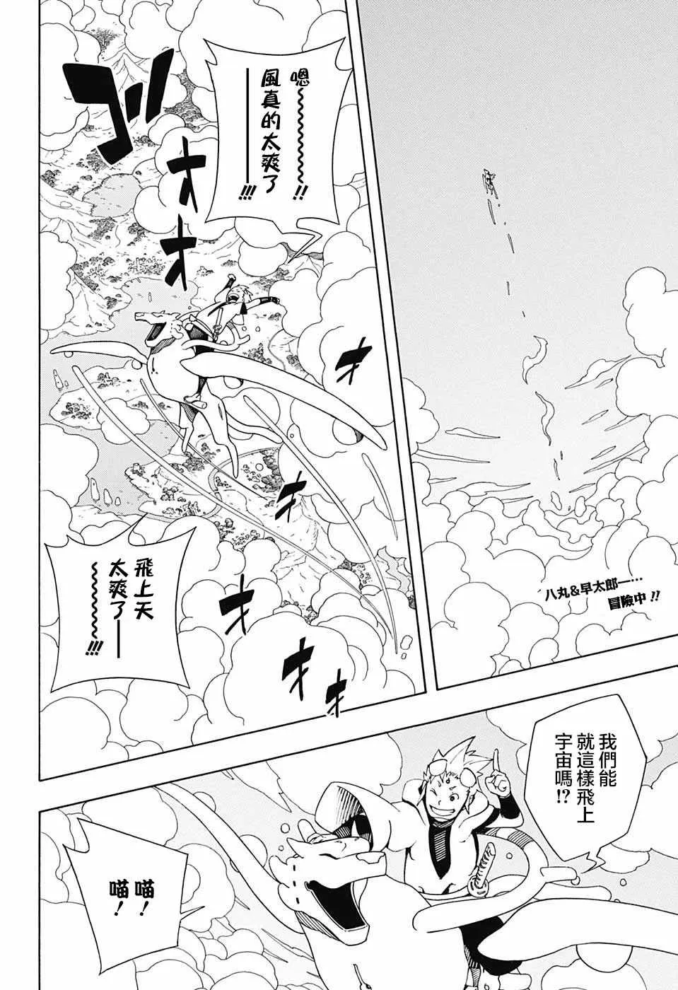 第4话 第2页