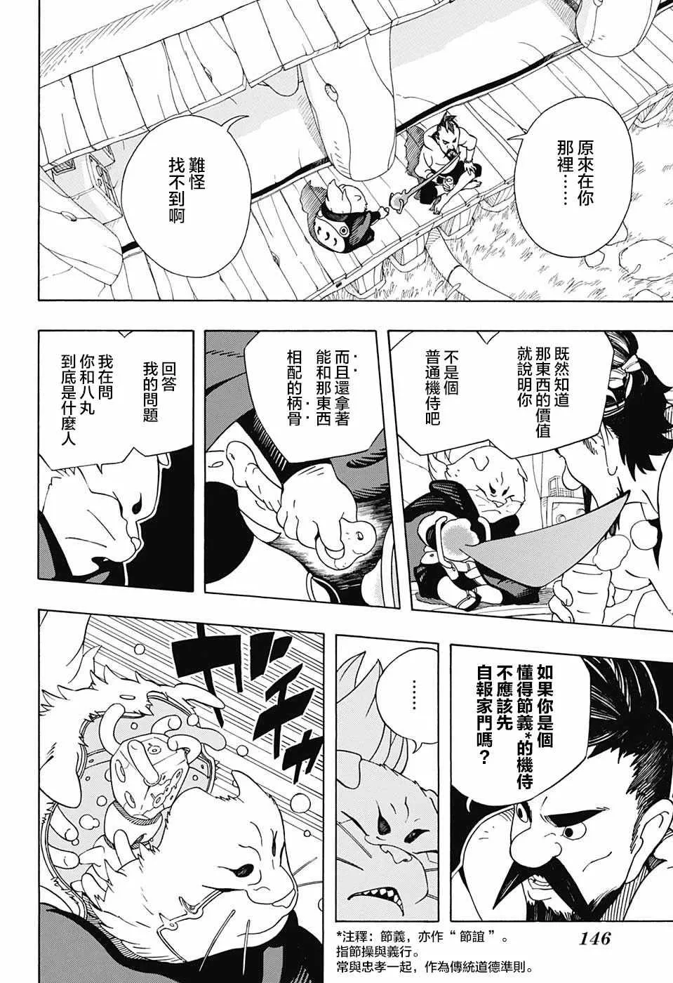 第4话 第4页
