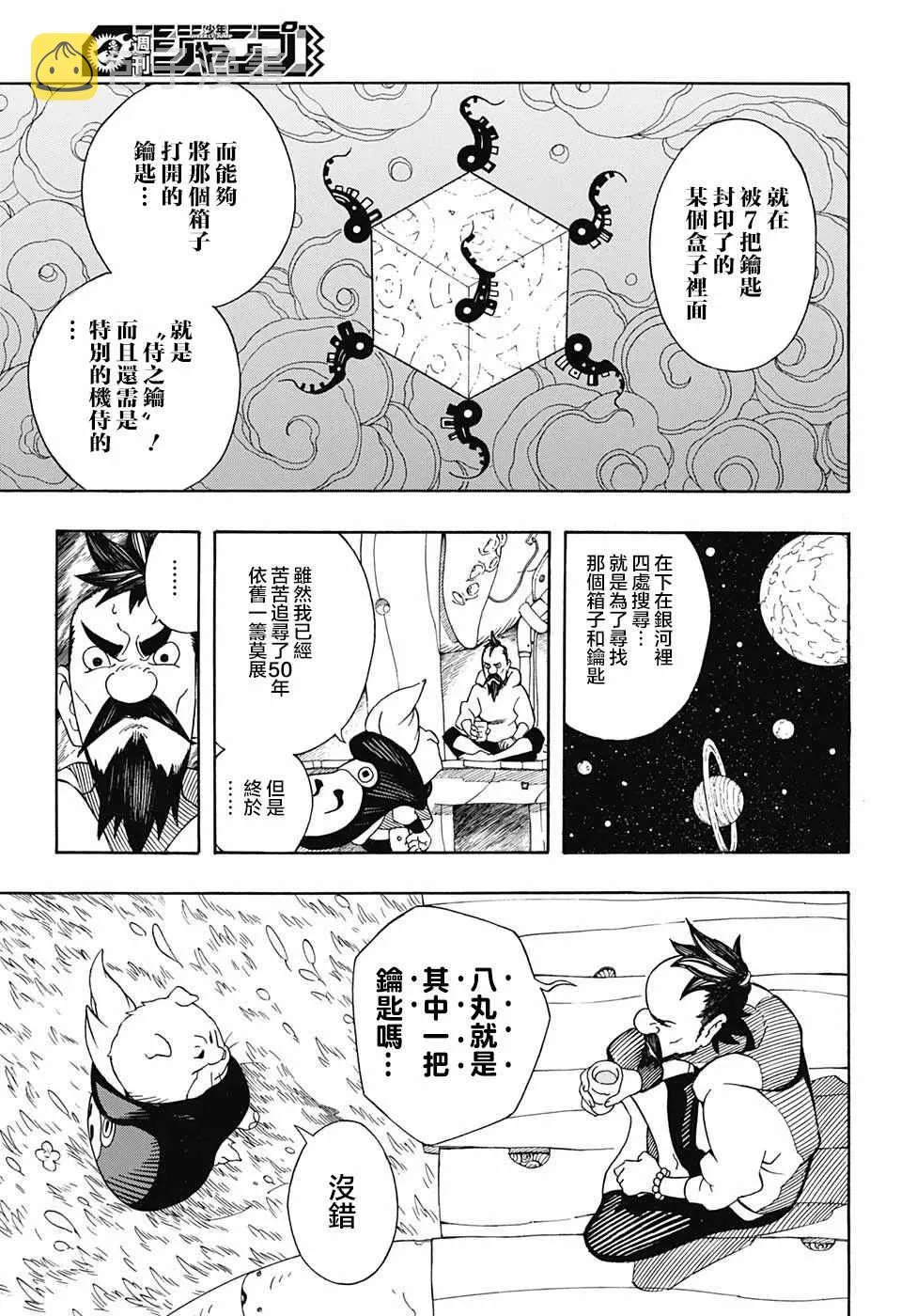 第4话 第7页