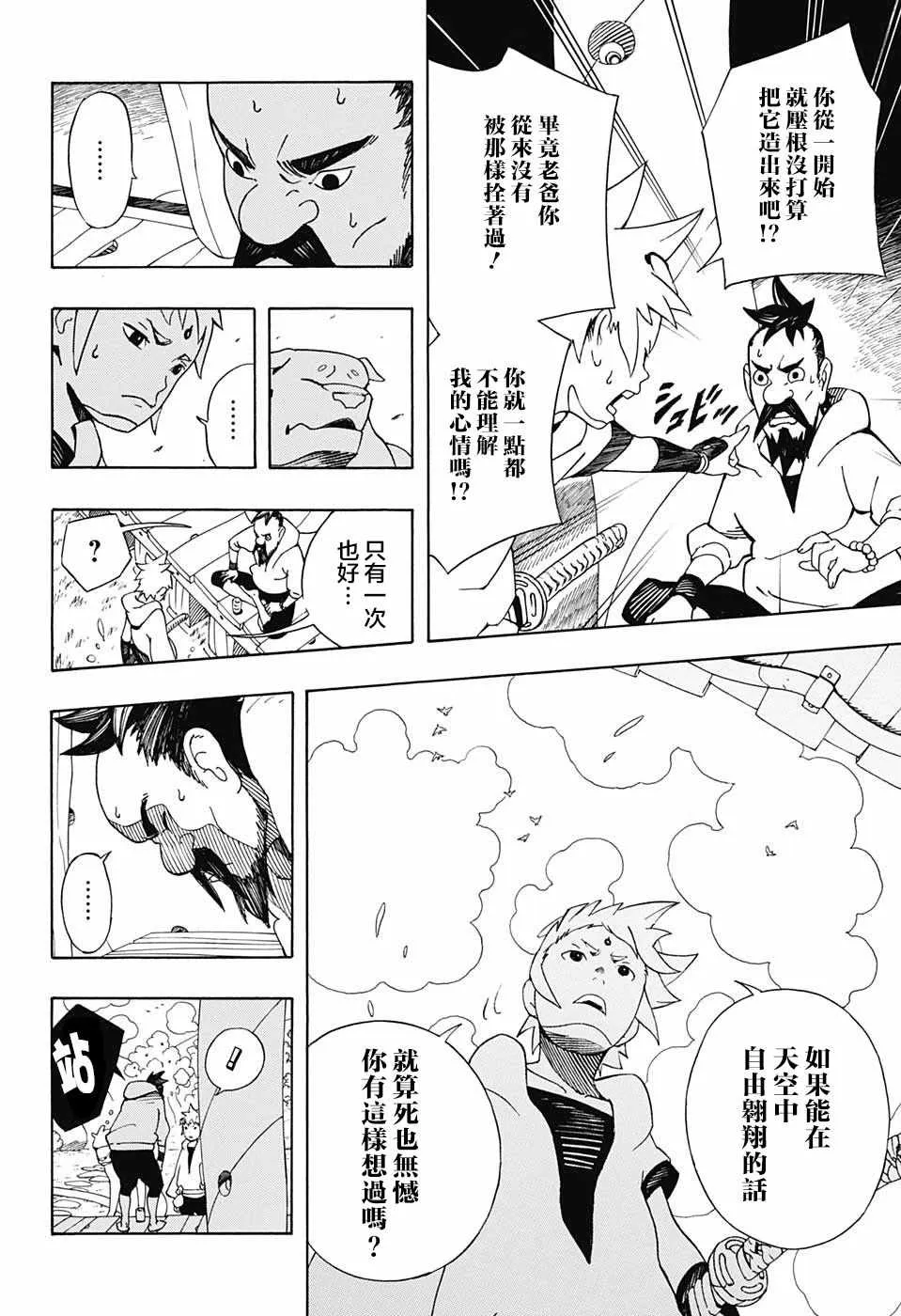 第4话 第11页