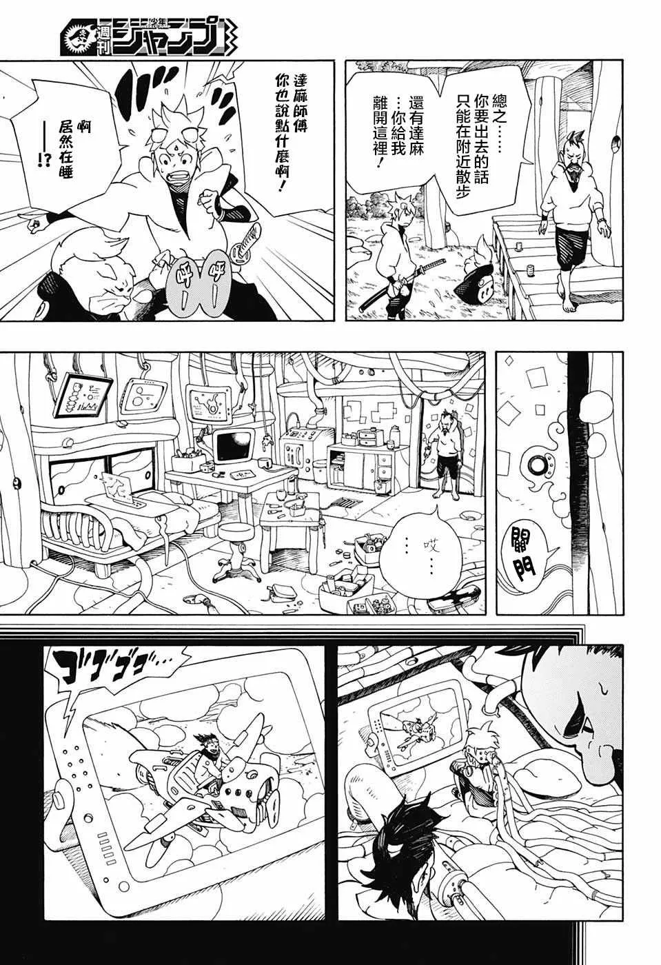 第4话 第12页