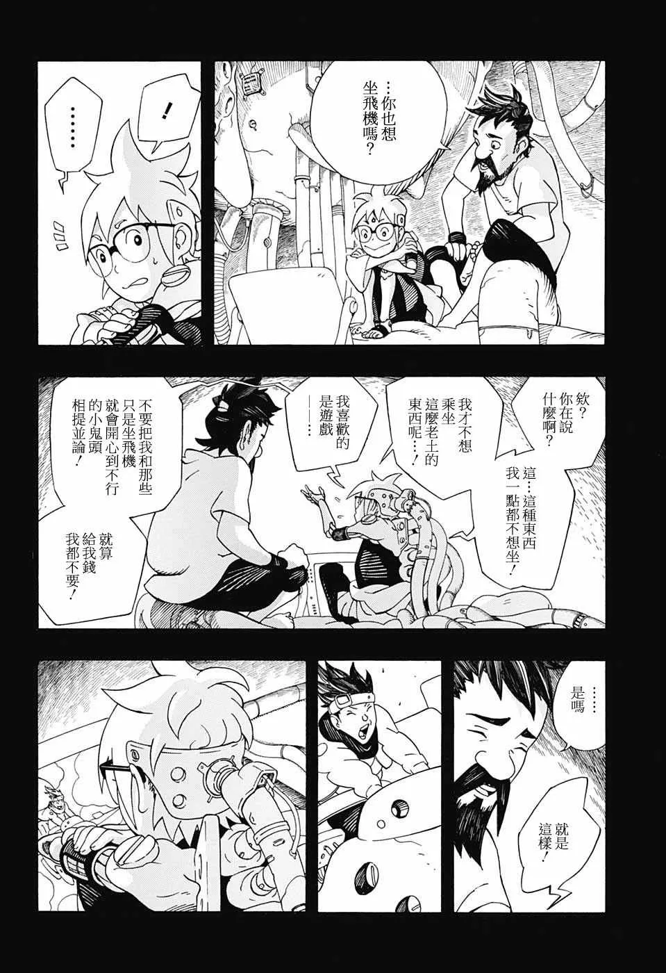 第4话 第13页