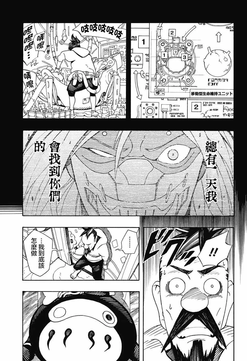 第4话 第14页