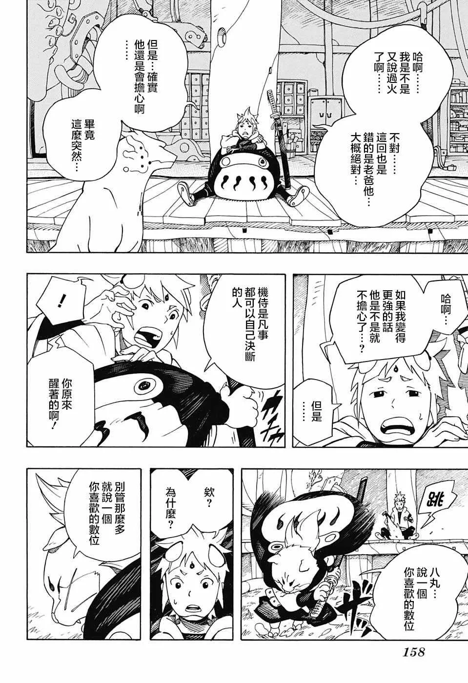 第4话 第15页