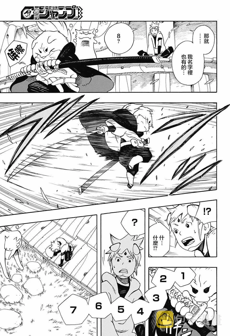 第4话 第16页
