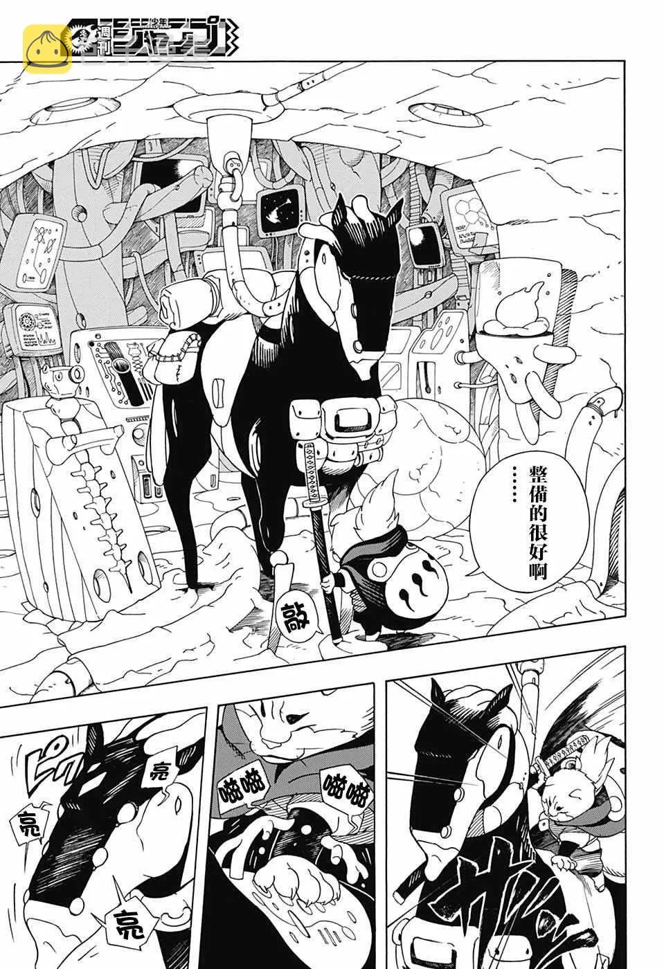 第5话 第3页