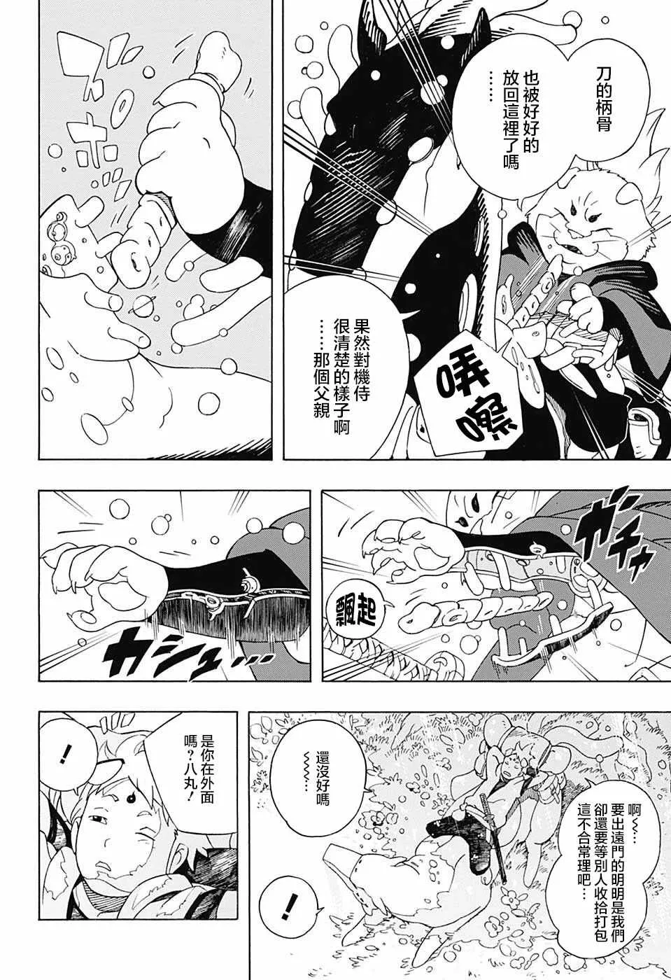 第5话 第4页