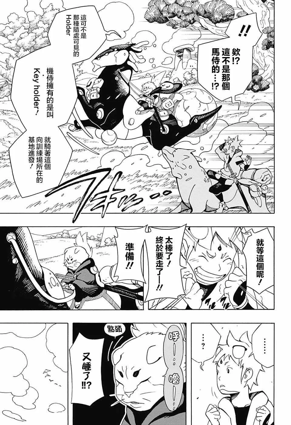 第5话 第5页