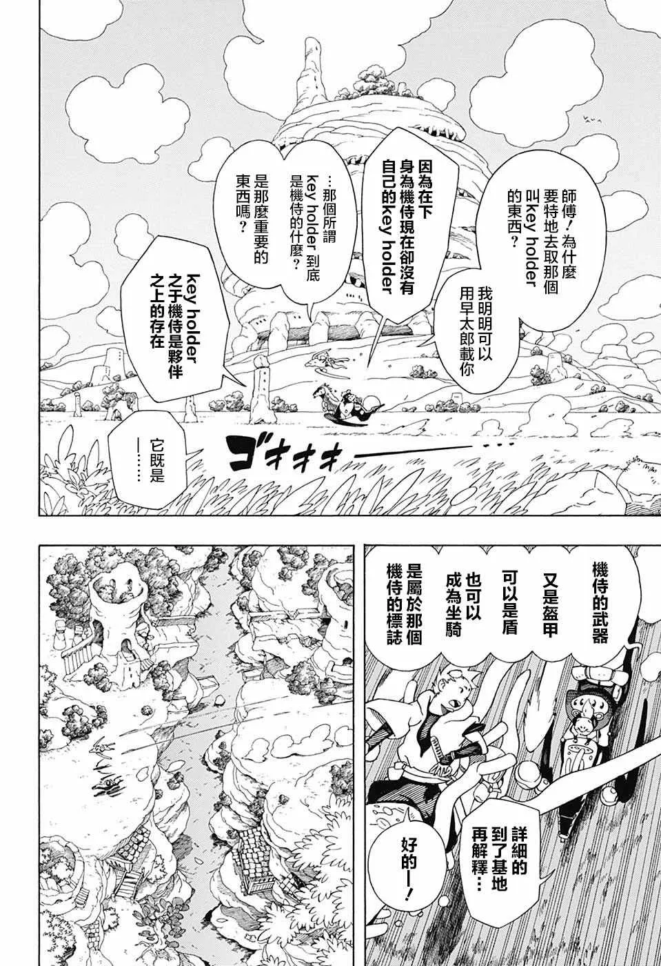 第5话 第6页