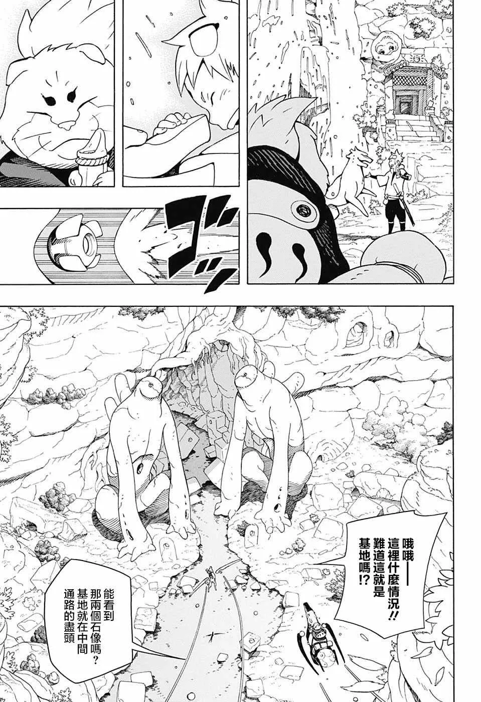 第5话 第7页