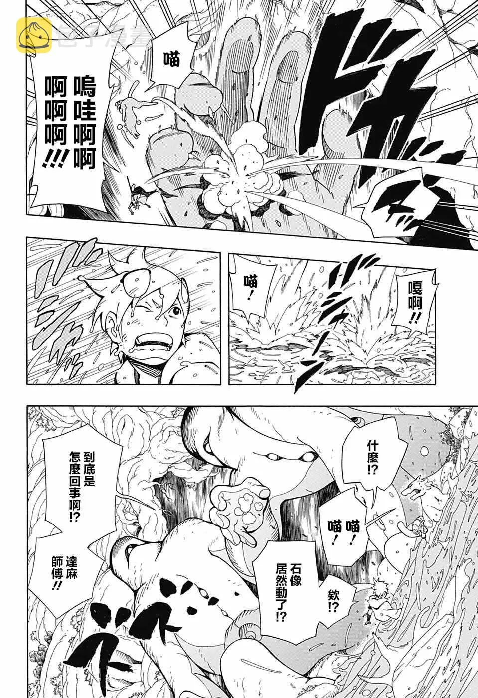 第5话 第8页
