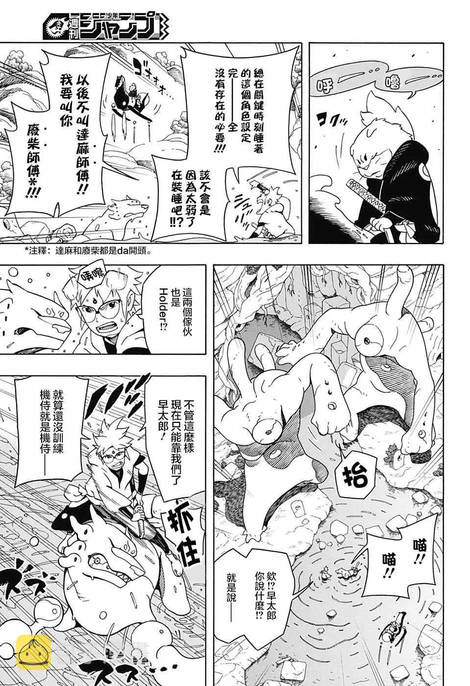 第5话 第9页