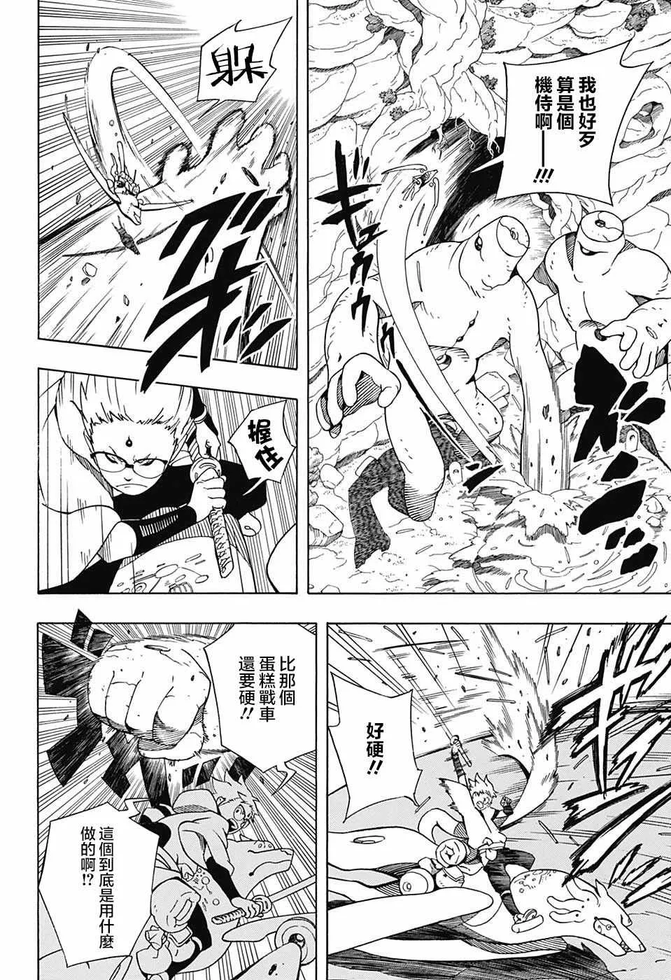 第5话 第10页