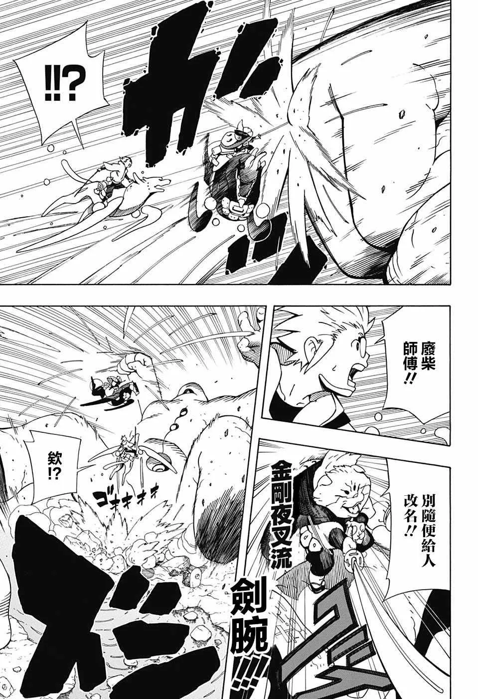 第5话 第11页