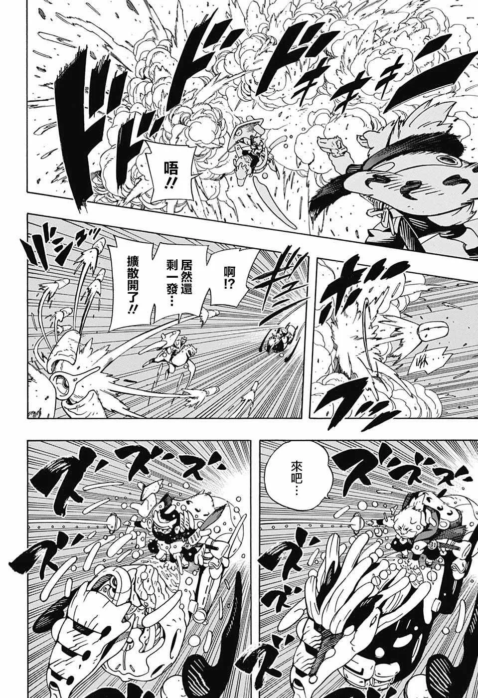 第5话 第16页