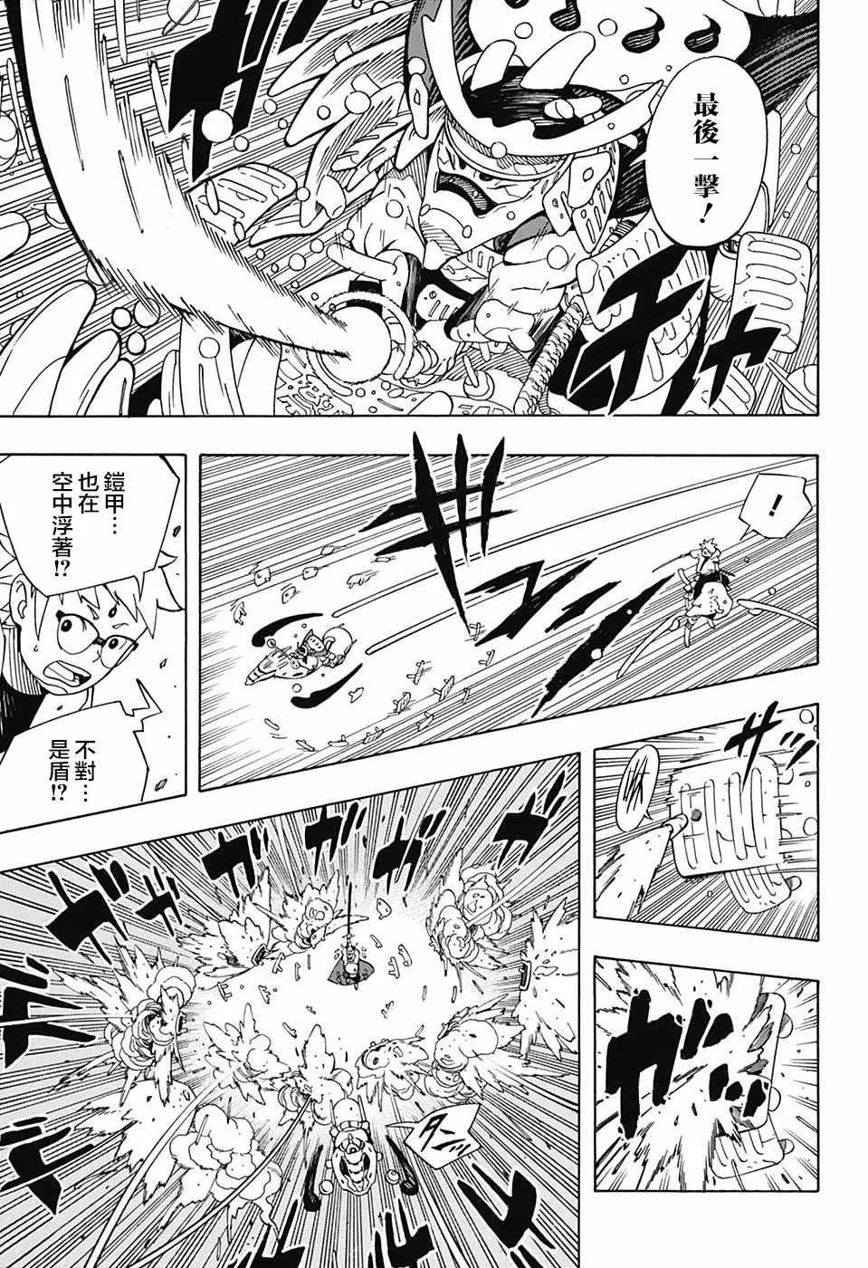 第5话 第17页