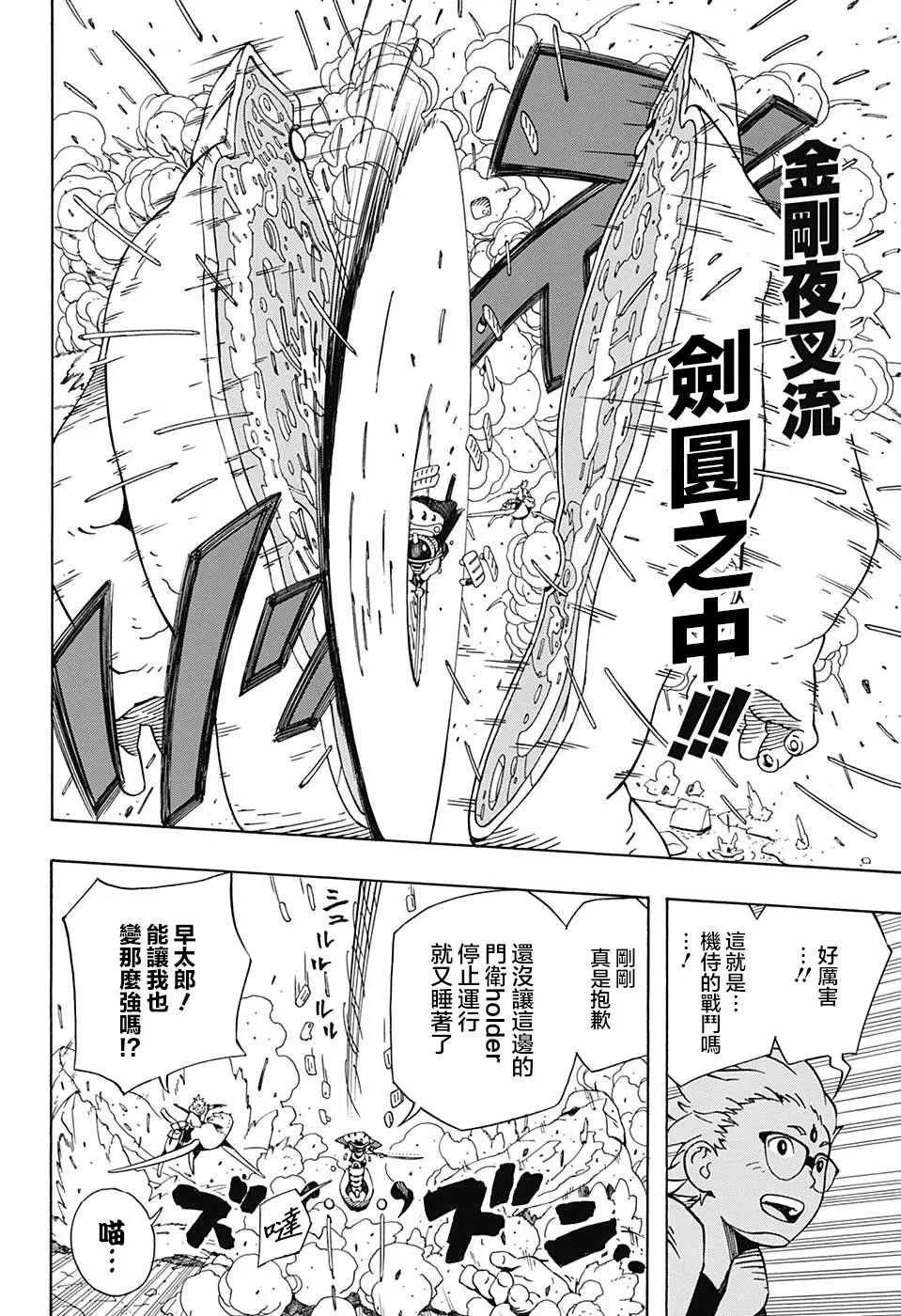第5话 第18页