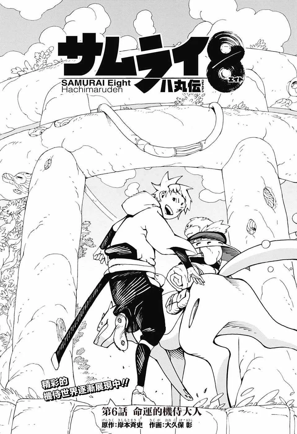 第6话 第1页