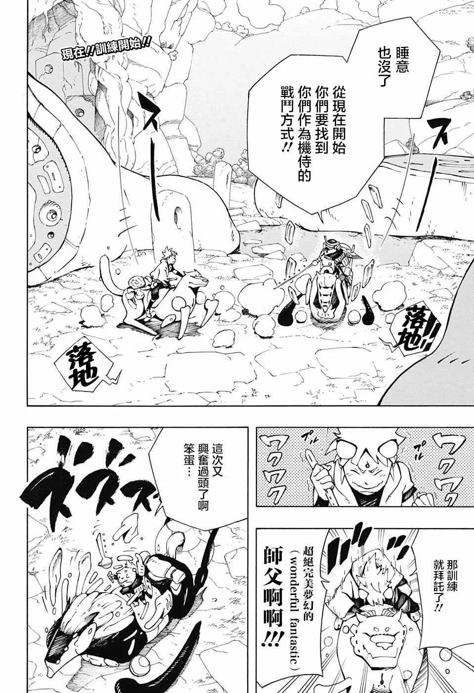 第6话 第2页