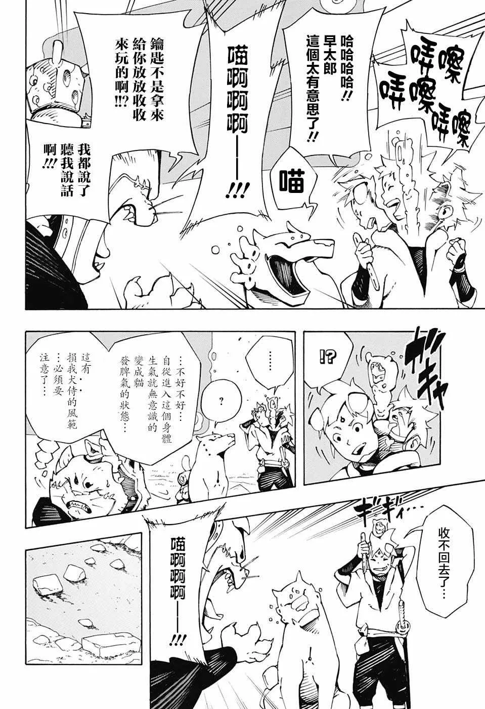 第6话 第4页