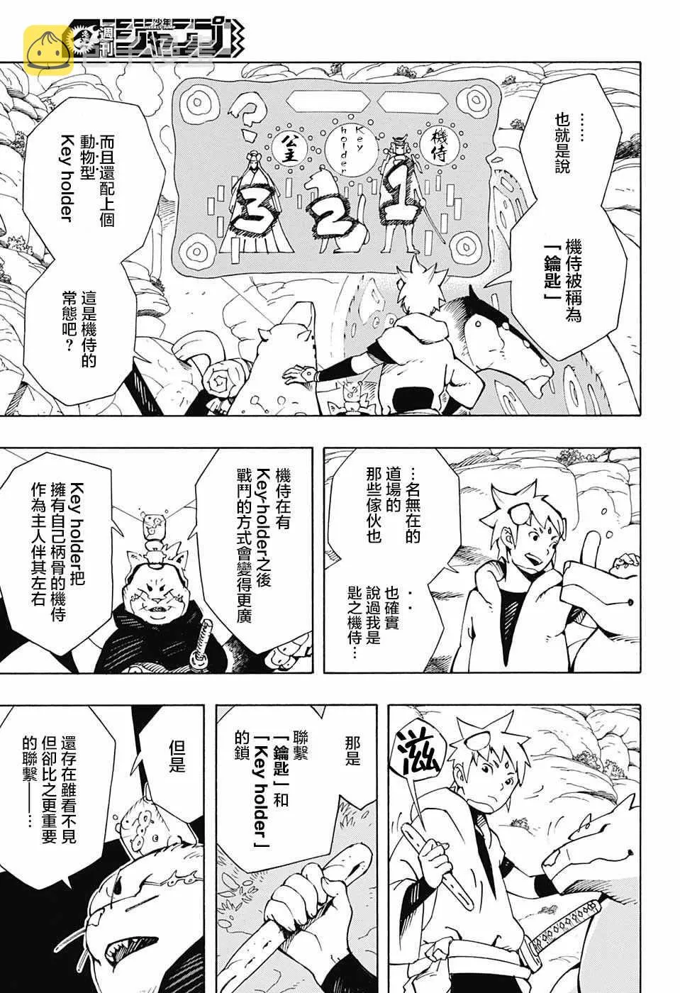 第6话 第5页
