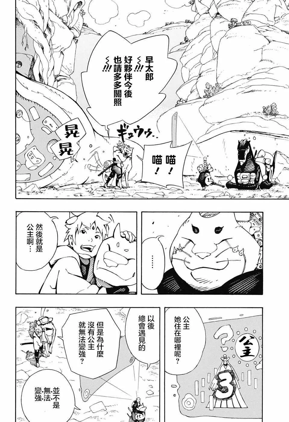 第6话 第6页
