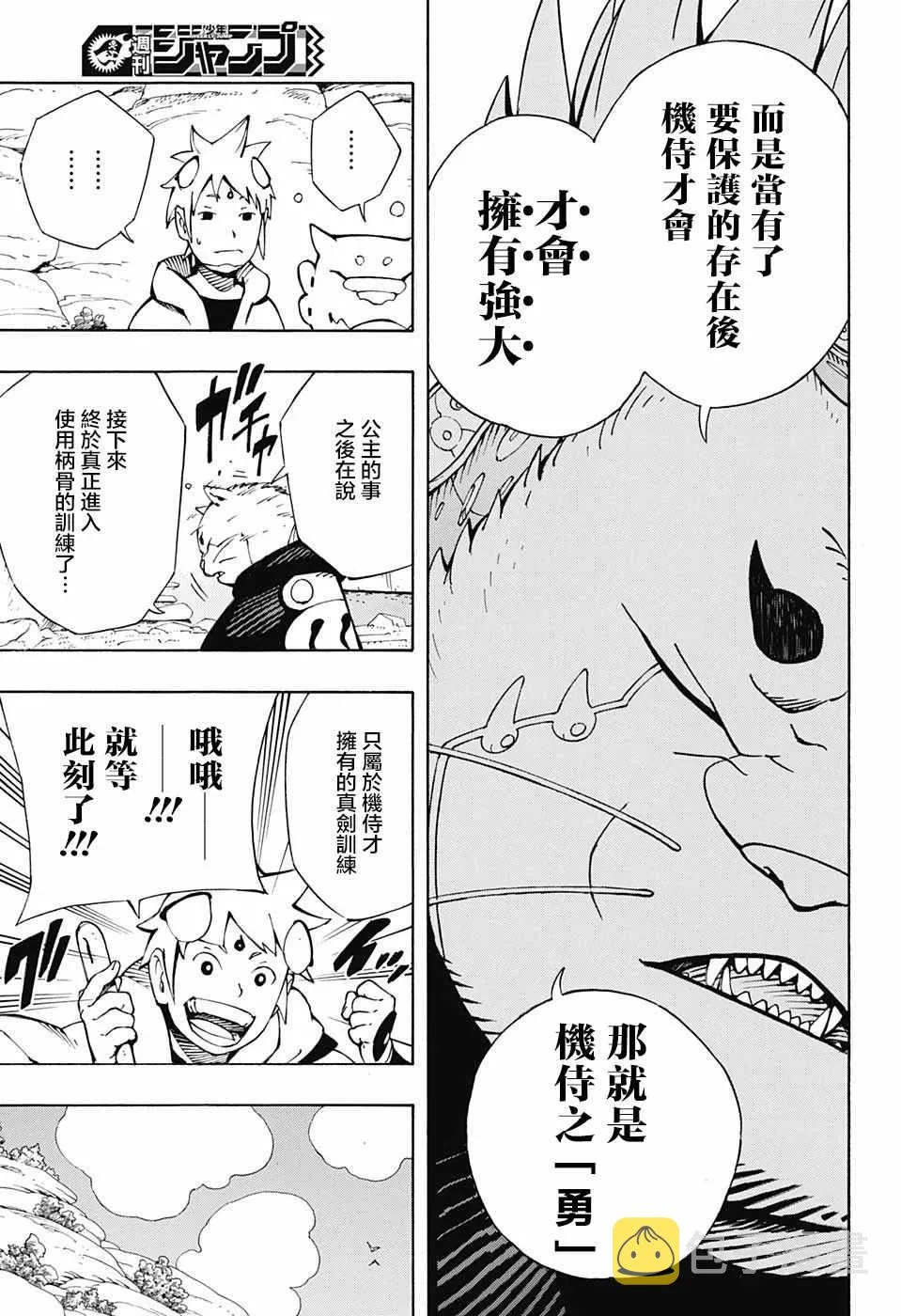 第6话 第7页
