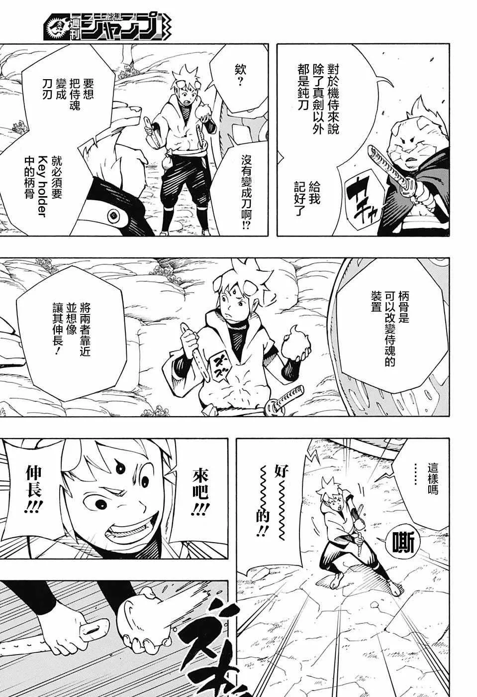 第6话 第9页