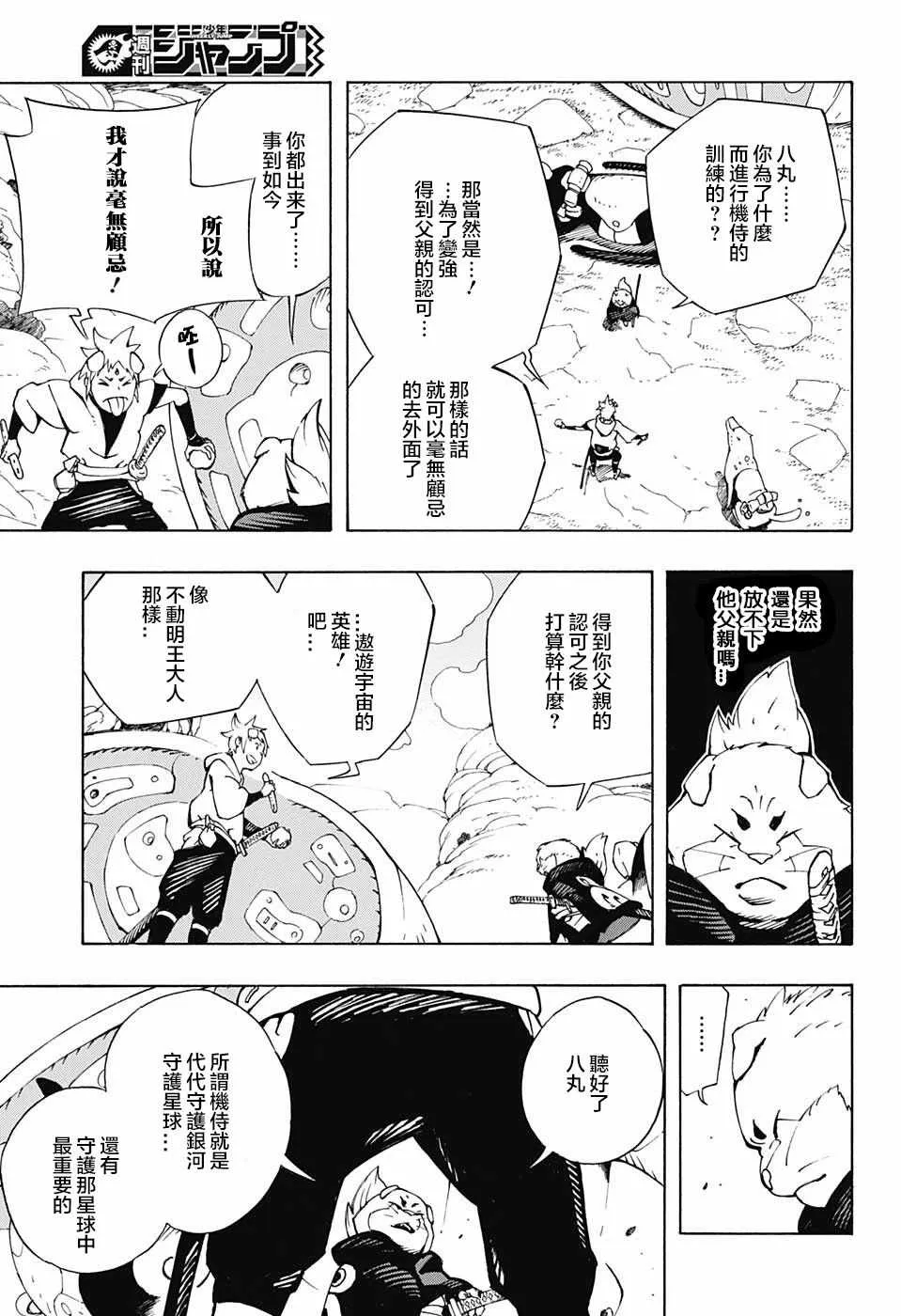 第6话 第11页