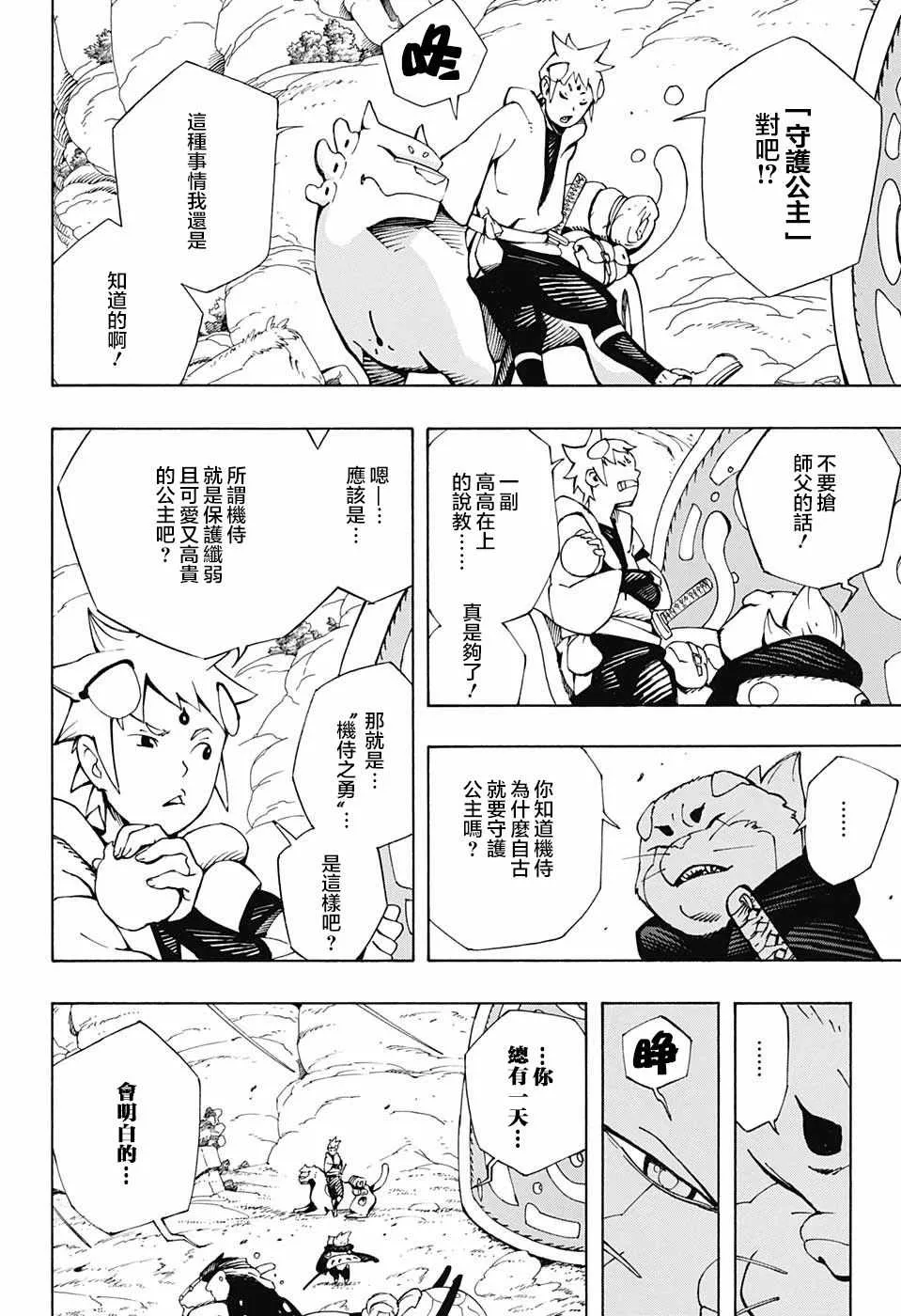 第6话 第12页