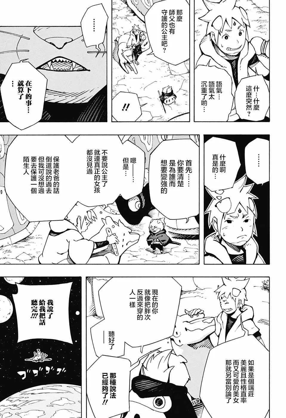 第6话 第13页