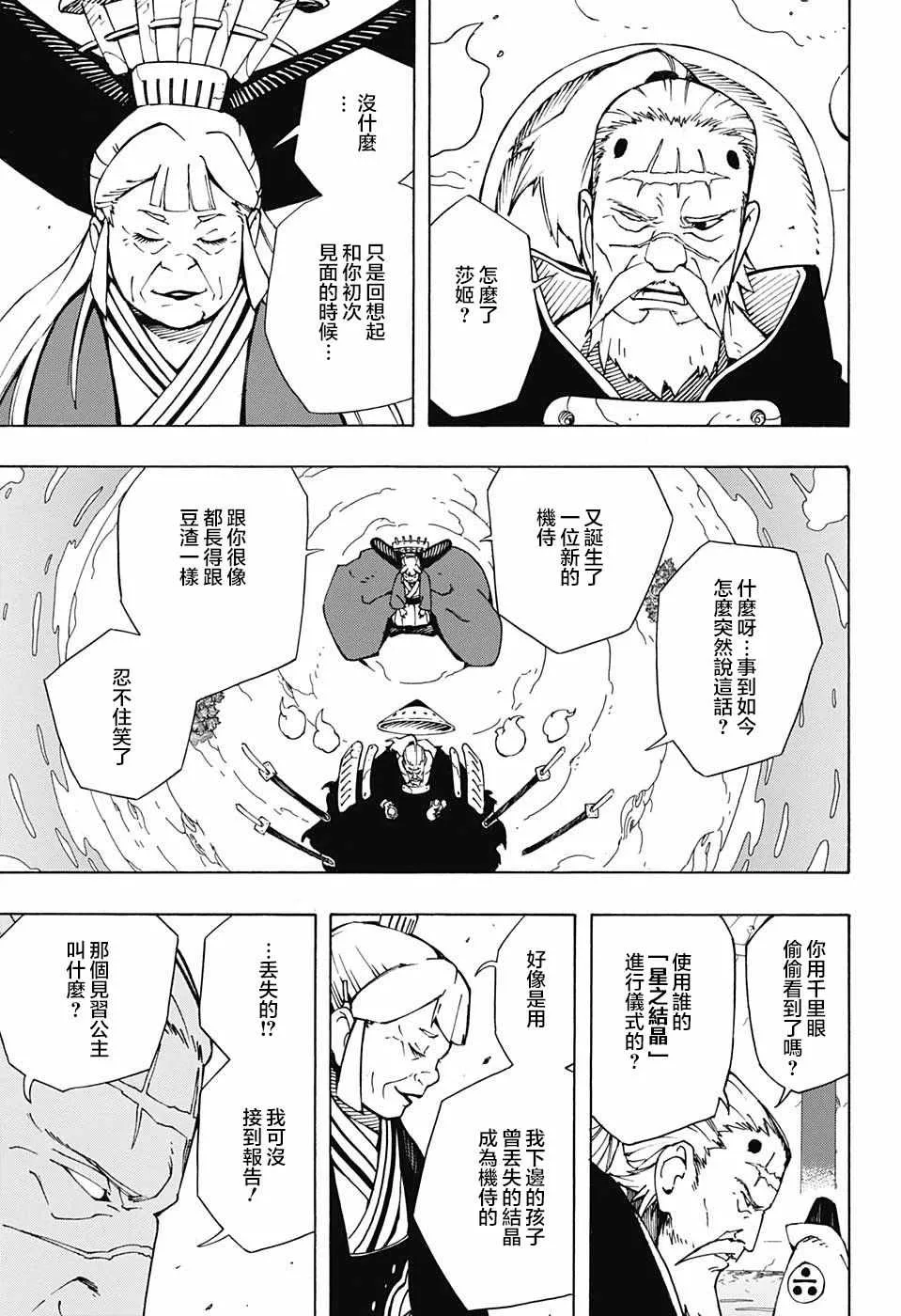 第6话 第15页