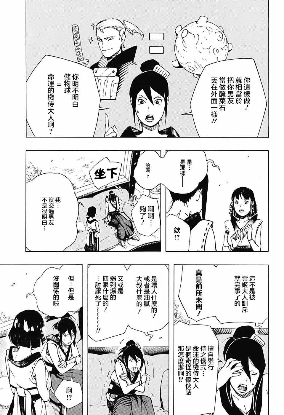 第6话 第17页